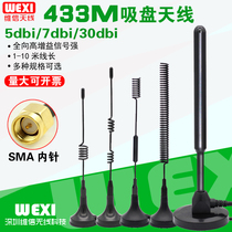 433MHZ antenna lora wireless module Suction cup antenna SMA interface inner screw inner pin omnidirectional high gain