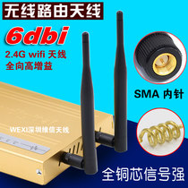 2G 6DB omnidirectional wifi antenna wireless module router computer network card antenna high gain SMA inner pin