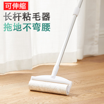 Long handle sticky wool roller household large extended telescopic rod to clean floor suction sheet hair sticky hair artifact