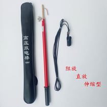 Telescopic high-voltage discharge Rod 10kv telescopic high-voltage insulating rod direct discharge and resistance discharge dual-purpose insulating discharge Rod