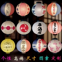 Japanese style home pattern lantern Sushi barbecue Izakaya interior and exterior decoration round chandelier cover logo custom paper lantern