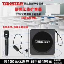 Victory E261W bee loudspeaker teacher wireless collar clip wheat guide outdoor speaker speaker high power