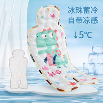Baby stroller mat seat cushion dining chair cushion child baby safety seat summer gel ice bead cool cushion Universal