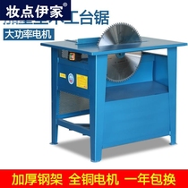 Woodworking push table saw cutting and cutting machine disc saw to send woodworking saw blade multifunctional electric electric circular saw by ruler combination