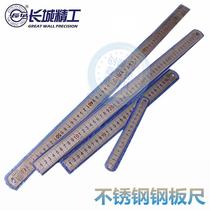 Great Wall seiko steel ruler Stainless steel ruler Double-sided steel ruler 15cm30 50 60cm1 5 meters metric ruler
