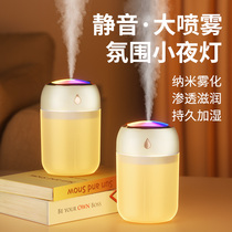 Humidifier Air Silent small large fog Pregnant Woman Baby Home Desktop Bedroom Student Dorm Room Office Mini Large Capacity Cute Usb Portable On-board Incense Girl Gift
