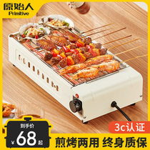 Electric barbecue grill household smoke-free indoor grilled skewers oyster grilled fish gluten family small grill multi-function appliance