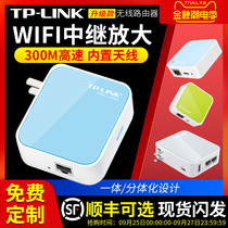 TPLINK mini wireless router AP home repeater small portable wired to wifi signal amplifier TL-WR800N710N802N unlimited broadband high-speed bridge through the wall