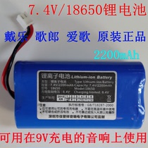 Dyle Groom Q70 Love Song S8Q69Q92Q93x20Q78 Square Speaker Original lithium battery 2200mA7 4V