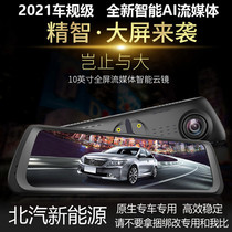 Suitable for Emgrand dedicated streaming media rearview mirror driving recorder navigation electronic dog HD front and rear double recording