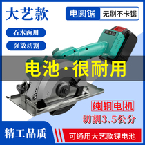 Lithium electric circular saw 5 inch wireless single hand saw Woodworking template charging cutting machine handheld brushless big art lithium chainsaw