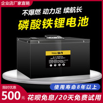 Lithium Iron Phosphate Battery Takeaway Electric Vehicle Special Battery Car 48V60V72V Large Capacity Tricycle General