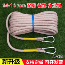 16mm wear-resistant high-altitude operation safety rope Spider-Man hanging plate rope rescue escape rope nylon nylon lifting rope