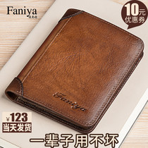 Mens wallet short 2021 new leather pure first layer cowhide mens wallet wallet explosive drivers license card bag