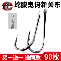 Snake belly new Kanto non-barbed bulk hook imported black pit carp tillofis fishing gear fishing
