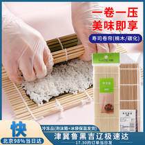 Double gun sushi curtain Seaweed bag rice Bamboo curtain Sushi roll Sushi curtain Japanese food baking tools