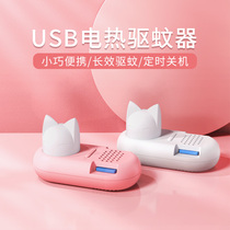 Electronic mosquito coil heater Mosquito killer mosquito repellent machine Plug-in universal childrens baby smoke special household tasteless