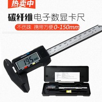 Digital display electronic caliper vernier caliper jade bracelet bead oil label home game jewelry high precision 0-150