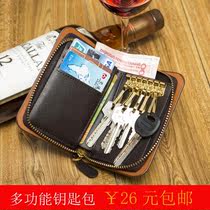 Key Pack for men and women versatile large capacity multifunction zipped real cow leather lock spoon bag BOVIS card bag zero wallet