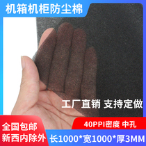 Customizable computer case dust cotton host server cabinet dust filter sponge 1x1 m x3mm hole