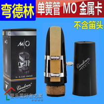 Bendelin clarinet black pipe flute head metal clip cap silver plated MO LC51SP VANDOREN