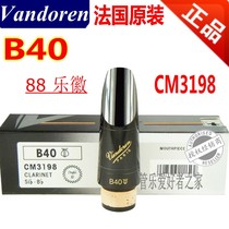 French VANDOREN bendellin black pipe clarinet B40 Bakelite flute head CM3198 CM3078