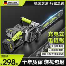 German Zhipu rechargeable double Lithium electric chainsaw household handheld high-power electric chain saw outdoor tree cutting Electric logging saw