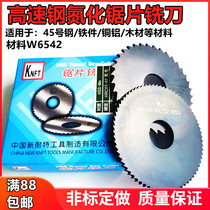 New resistant nitriding saw blade milling cutter outer diameter 110125m m high speed steel cut milling cutter white steel circular saw blade edge tool
