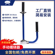 Universal 30-50cm manual winding film tensioner manual stretching film pulling machine winding machine winding film baler