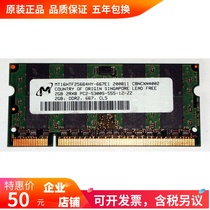 mei guang MT16HTF25664HY 2RX8 PC2-5300S-555 2G DDR2 667 notebook memory