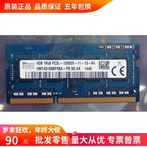 Shenzhou elegant A430 A460 A470P A470 A480 4G DDR3L 1600 notebook memory