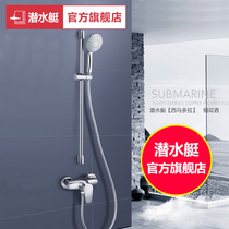 Submarine hand shower set Household fine copper pressurized shower head Bathroom shower artifact Simple shower head