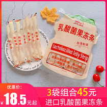Taiwan imported Jingjing lactic acid bacteria jelly strips 390g large bag lollipop net red childrens snacks