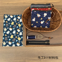 Small Zero Wallet Material Bag Handmade DIY Key Bag Mini Containing Bag Zipped Hand Grab Bag Coin Bag