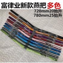 Fouriers Handlebar Cross 720mm 780mm Swallow handle AM DH downhill mountain bike extended handlebar