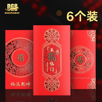 Red envelopes Universal New Year blessing word big good luck ten million yuan personality creative 2021 new year high-end profit seal marriage