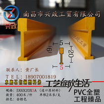 Terrazzo material Plastic strip Terrazzo floor strip I-shaped water mill grid strip Ground divider strip