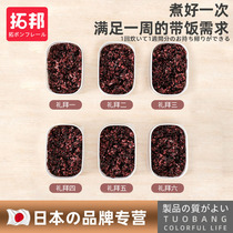 Coarse grain rice split freezer box brown rice fat-reducing meal quantitative small lunch box refrigerator storage fresh box food grade
