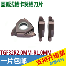 Arc semicircle ball grooving insert TGF32R0 15 0 2 0 25 0 3 0 4 0 5 0 6 1 75