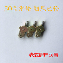 Window pulley aluminum alloy door and window pulley sliding window pulley sliding window wheel window roller Vintage 50