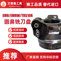 EMR MRW TRS 10R R10 round nose milling cutter disc D63 80100125250 manufacturers support the setting