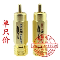 Golden snake king lotus plug HIFI fever special head all copper audio plug RCA plug aperture 8mm