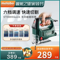 German Mai Taibao quick change jigsaw woodworking pinning saws STEB65Quick multifunctional cutting woodworking chainsaw