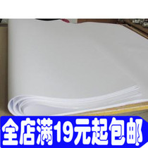 80g White Paper full open big white paper big white paper handmade paper 787 * 1092MM handmade paper wrapping paper