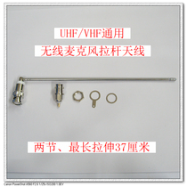 VHF UHF wireless microphone receiver Microphone accessories Professional karaoke machine bayonet rod antenna with seat