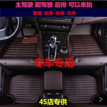 Car foot pad Benita Yaaku 7 7 generations 8 generations 9 nineties and half 9 5 dozen Sides main co-op front and rear platoon single