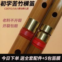 Long flute beginner two-section bamboo flute female ancient style Hanfu costume dance props flute beginner e-flat tune