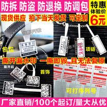 Jewelry anti-dismantling label jewelry anti-transfer bag return label sticker jewelry anti-tear tag sticker anti-counterfeiting anti-theft buckle