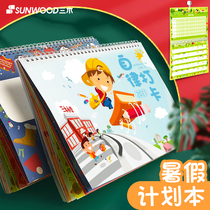 2021 Self-discipline punch card for primary school students Kindergarten summer vacation time management plan This schedule notebook Summer homework daily schedule Childrens diary Habit development record
