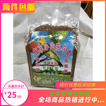 (Nanjing little Shandong bird food) embroidered eye bird food 1 1mm {embroidered eye Blue Bird} (ordinary)
